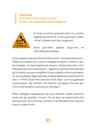 Англійська для дорослих - Марі Бу - мініатюра 23