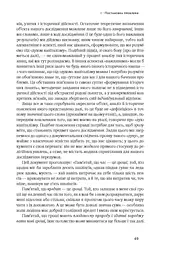 Протестантська етика і дух капіталізму. Макс Вебер - мініатюра 8