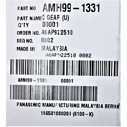 Частина механізму передачі до м'ясорубки Panasonic AMH99-1331 - мініатюра 4