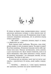 Примарне правління. Академія Еверфолл - Мона Кастен - мініатюра 3