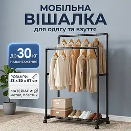 Подвійна вішалка стійка для одягу YH9918-1 з поличкою 53 х 30 х 97 см метал, пластик
 - мініатюра 2