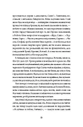 Зайчик (чорна книга) - мініатюра 8
