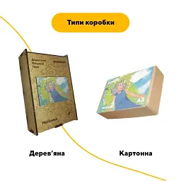Дерев'яний фігурний пазл Мрійниця, А3, Дерев'яна коробка 200 елементів - мініатюра 4