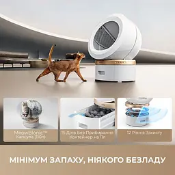Автоматичний смарт туалет для кішок Mova LR10 Prime - мініатюра 10
