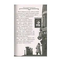 Книга Агата Містері. Крадіжка на Ніагарському водоспаді. Книга 4 - Сер Стів Стівенсон Видавництво РМ (9786178639556) - мініатюра 2