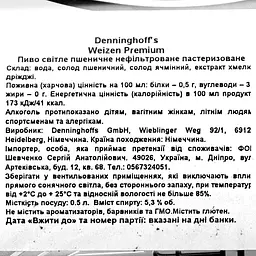 Пиво Denninghoff's Weizen пшеничне нефільтроване 5.3% 0.5 л з/б - мініатюра 5
