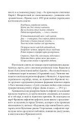 Українське письменство ХХ сторіччя. Франко. До джерел - мініатюра 9