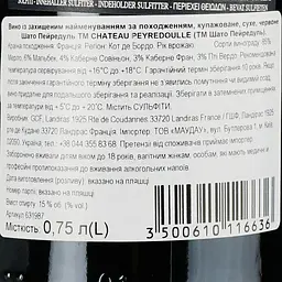 Вино Chateau Peyredoulle AOP Cotes De Bordeaux 2019 червоне сухе 0.75 л - мініатюра 3