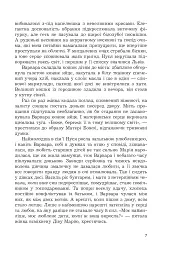 Жага свободи - мініатюра 4