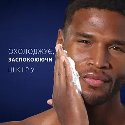Гель для гоління Gillette Pro Sensitive 200 мл - мініатюра 2