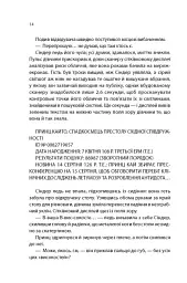 Хроніки Місяця. Сіндер - мініатюра 5