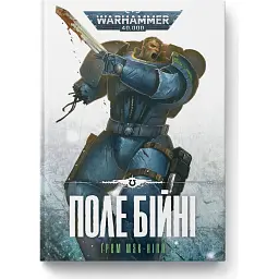 Warhammer 40,000. Поле Бійні - Ґрем Мак-Нілл