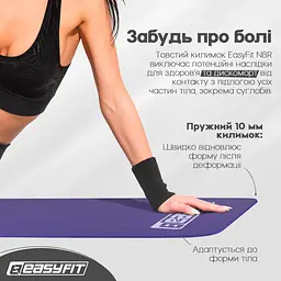Килимок для фітнесу та йоги EasyFit NBR 10 мм Фіолетовий - мініатюра 6