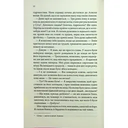 Книга Варіація - Ребекка Яррос КСД (9786171514287) - мініатюра 7