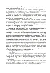 Колесо Часу. Книга 6. Повелитель Хаосу: роман - Роберт Джордан - миниатюра 28