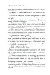 Книга Повна історія чарівного світу / К.С.Льюїс. Серія - Хроніки Нарнії kni0004398 - мініатюра 4