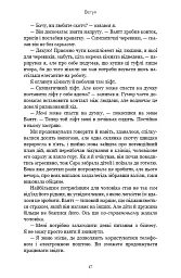 Best Self. Вивільни своє Супер-Я - Майк Баєр - мініатюра 16