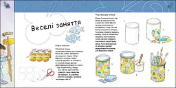 Книга Ранок Турбота про планету. Сміття. Фе! - Нурія й Емпар Хіменес (С1353008У) - мініатюра 2