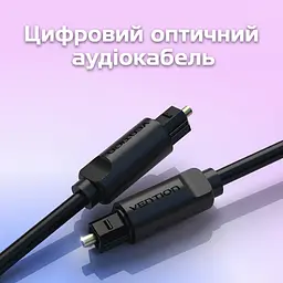 Оптичний цифровий аудіокабель Vention 1,5 м Toslink Тослінк Оптичні штекери S/PDIF 5.1-канальне аудіо Для 5.1 джерело й приймач мають підтримувати формат Чорний (BAEBG) - мініатюра 3