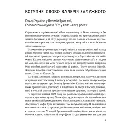 Книга Кайданів нема - Боріс Джонсон Vivat (9786171714694) - миниатюра 4