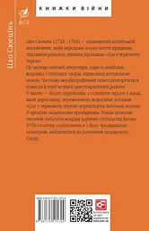 Сон у червоному теремі - мініатюра 2