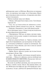 Шпаргалка - мініатюра 16