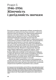 Світ мистецтва. Мода від 1900 року - Валері Мендес - мініатюра 5