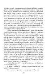 Волот - мініатюра 10