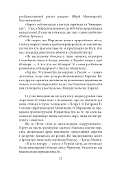 Exodus-2022: свідчення єврейських біженців російсько-української війни - мініатюра 15