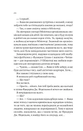 Мій сусід — вампір - мініатюра 21
