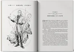 Каррайк. Переродження. Книга 1 - Уляна Дадак - мініатюра 3
