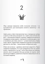 Чорна королева - мініатюра 3