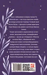Золотий жук - мініатюра 2