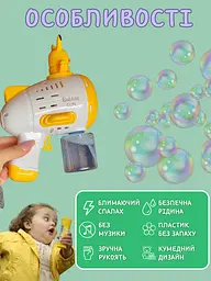 Дитячий іграшковий пістолет для мильних бульбашок - мініатюра 3