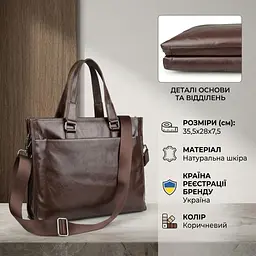 Сумка чоловіча 14399 Vintage коричнева - мініатюра 3