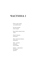 Клітемнестра - мініатюра 9