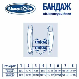 Бандаж післяопераційний Білосніжка, розмір №4 (81-87 см), модель 201 (408671) - мініатюра 2