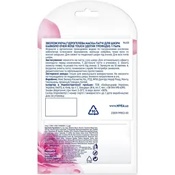 Зволожуюча гідрогелева маска-патчі NIVEA для шкіри навколо очей Rose Touch 1 пара - мініатюра 7