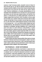 Народжені бути вільними. Чому підлітки ризикують та як захистити їх від небезпек - Джесс П. Шаткін - мініатюра 10