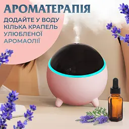 Зволожувач повітря аромадифузор Planet з підсвічуванням 300 мл, рожевий Happy Life HPBH16985P - мініатюра 3