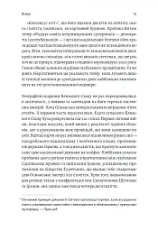Нова карта світу. Енергетика, клімат, конфлікти - Деніел Єргін - мініатюра 11