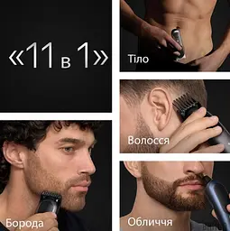 Тример Braun AIO 7540 - мініатюра 2