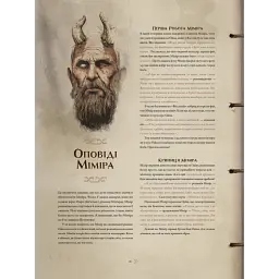 God of War. Перекази й легенди - Рік Барба - мініатюра 3