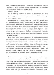 Моє перо - це крило птаха - - мініатюра 7