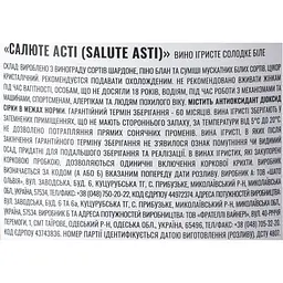 Вино ігристе Salute Asti солодке біле 10-13.5% 0.75 л - мініатюра 6