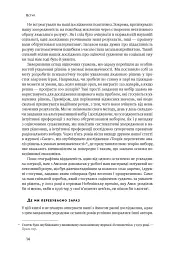 Мислення швидке й повільне - Деніел Канеман - мініатюра 13