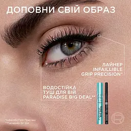 Туш для вій L'Oreal Paris Paradise Big Deal Waterproof водостійка чорна 9.9 мл - мініатюра 9