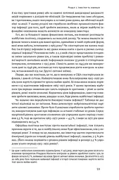 Розумний інвестор. Стратегія вартісного інвестування - мініатюра 14