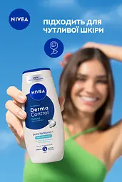 Гель-догляд для душу NIVEA Дерма контроль. Захист та екстракомфорт 250 мл - мініатюра 5