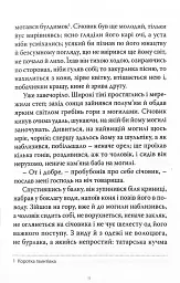 Марко Проклятий - мініатюра 14